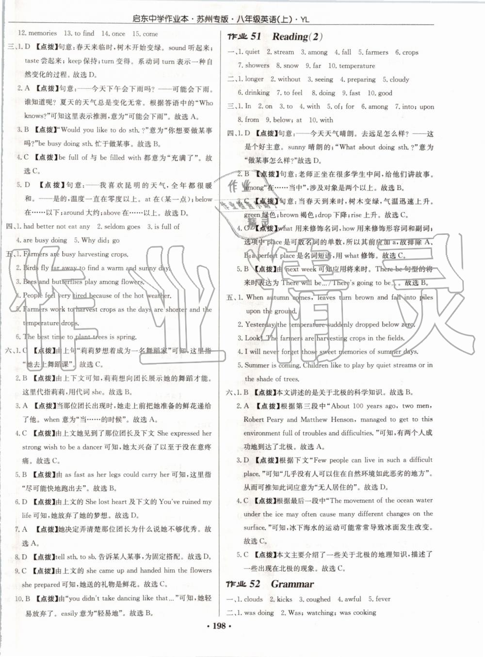 2019年啟東中學(xué)作業(yè)本八年級(jí)英語(yǔ)上冊(cè)譯林版蘇州專(zhuān)版 第30頁(yè)