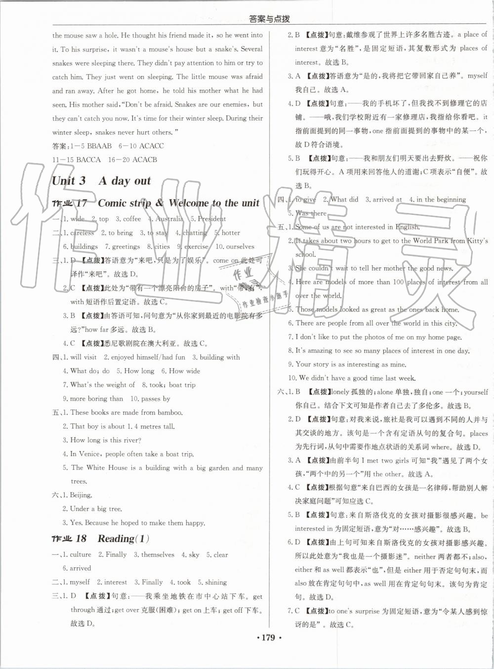 2019年啟東中學(xué)作業(yè)本八年級(jí)英語上冊(cè)譯林版蘇州專版 第11頁