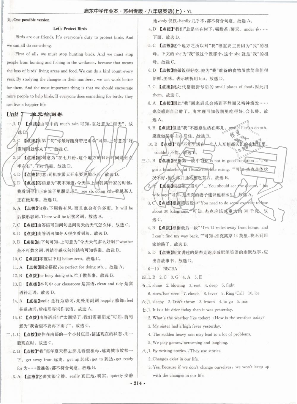 2019年啟東中學(xué)作業(yè)本八年級(jí)英語(yǔ)上冊(cè)譯林版蘇州專(zhuān)版 第46頁(yè)