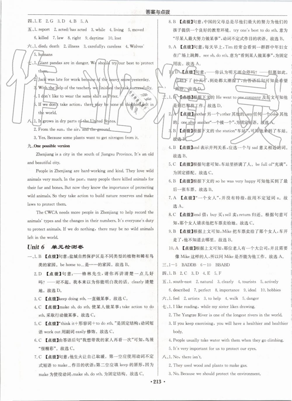 2019年啟東中學(xué)作業(yè)本八年級(jí)英語上冊(cè)譯林版蘇州專版 第45頁