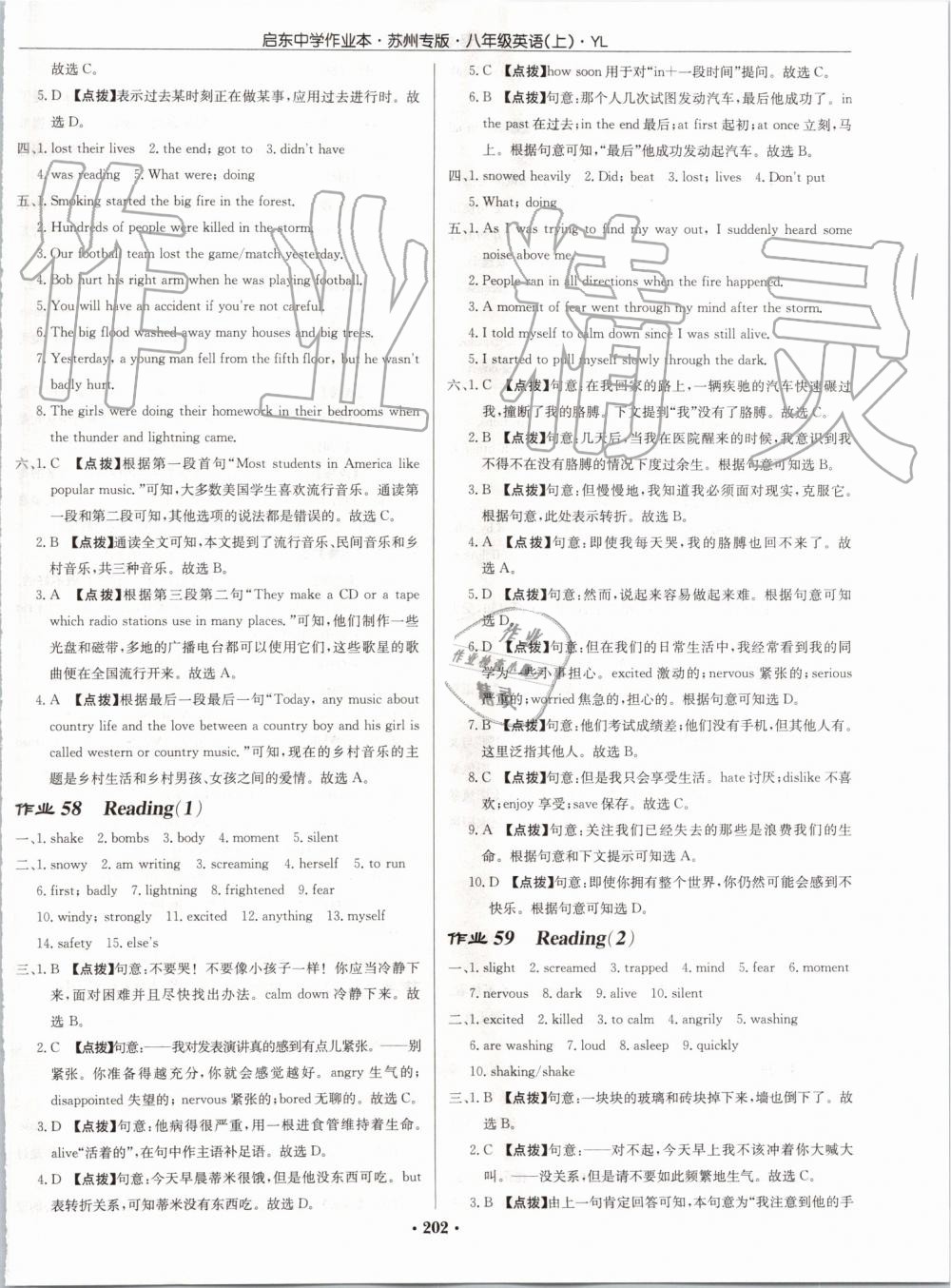 2019年啟東中學(xué)作業(yè)本八年級(jí)英語(yǔ)上冊(cè)譯林版蘇州專版 第34頁(yè)