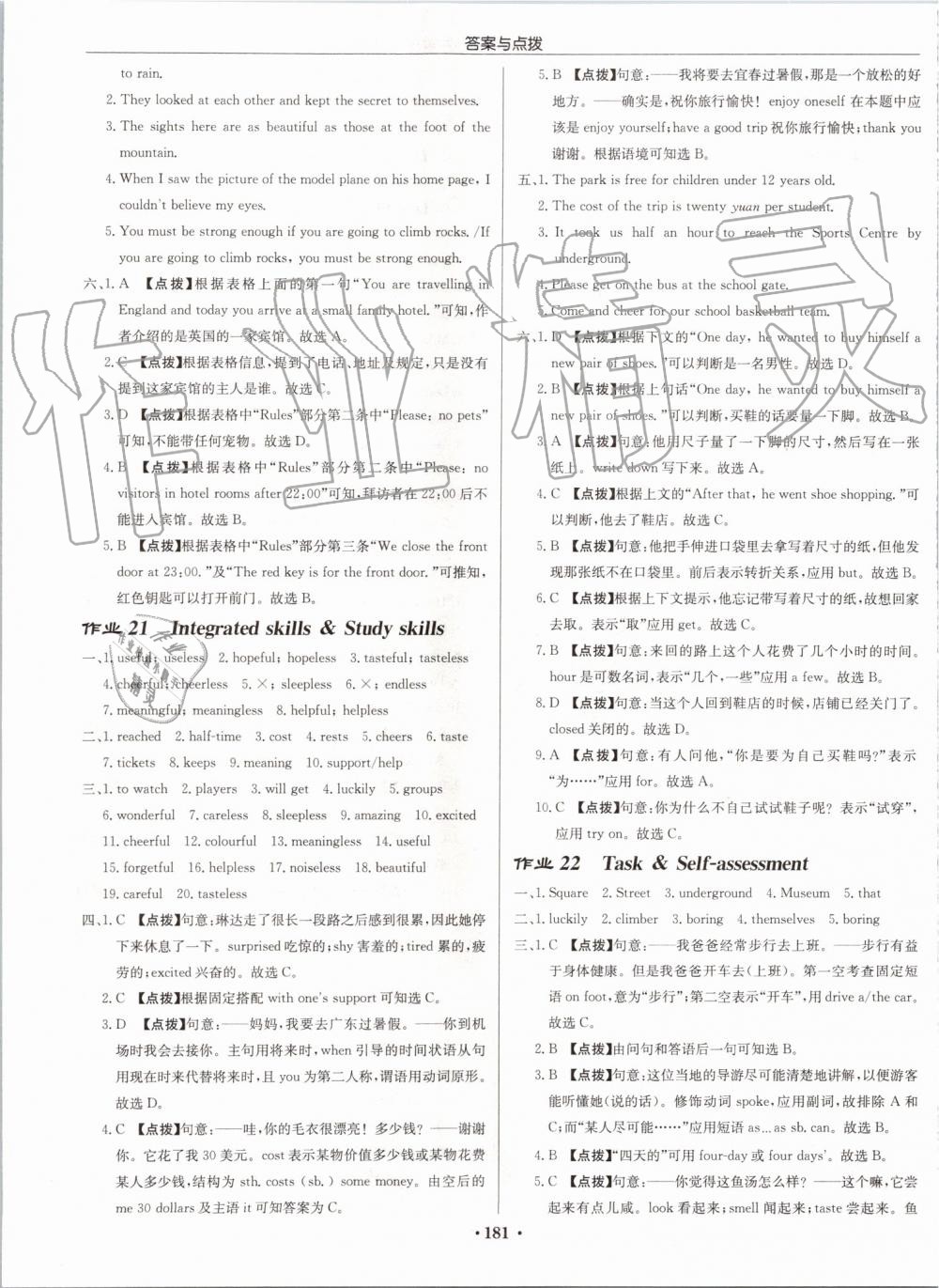 2019年啟東中學(xué)作業(yè)本八年級英語上冊譯林版蘇州專版 第13頁