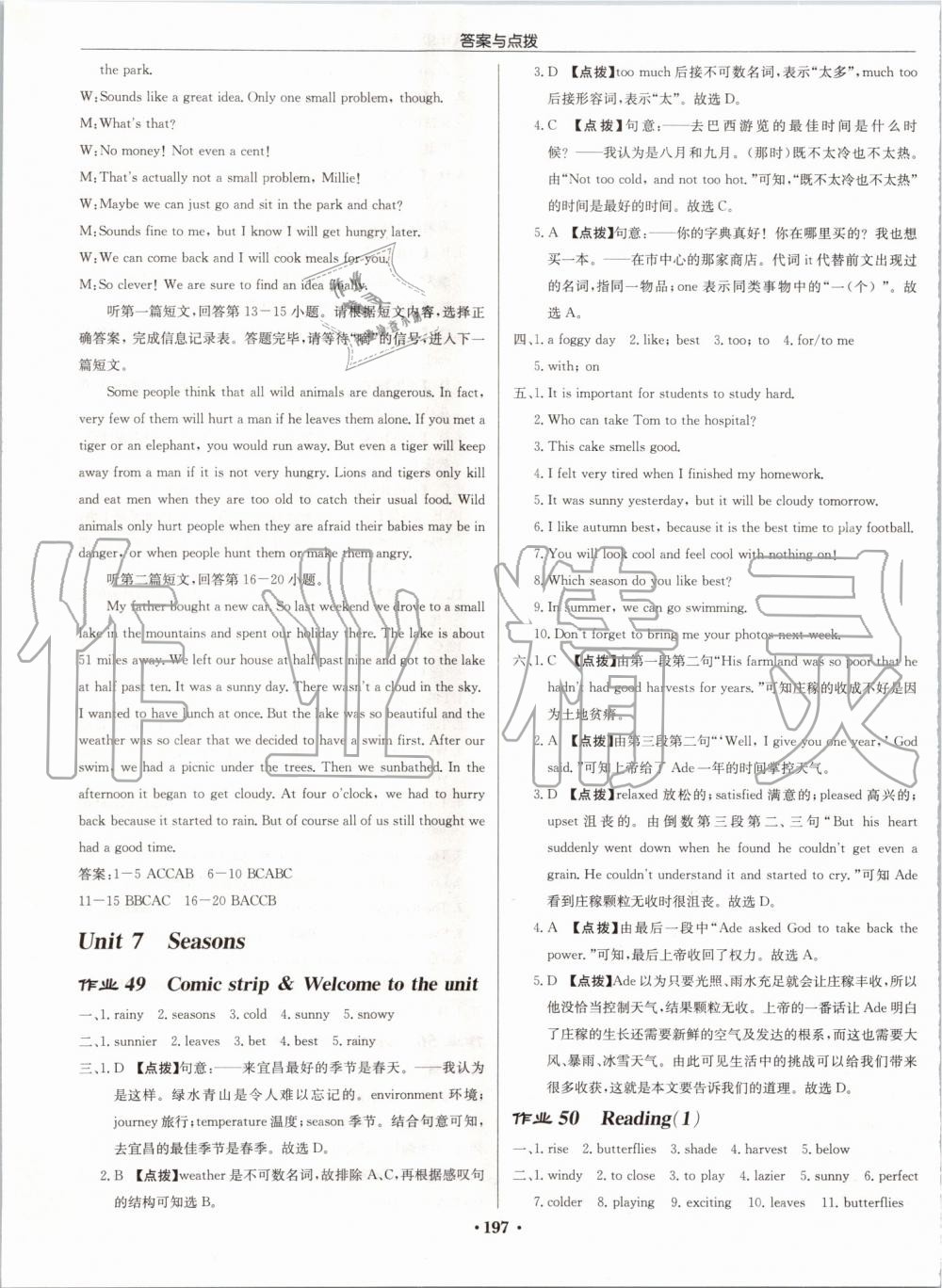 2019年啟東中學(xué)作業(yè)本八年級(jí)英語(yǔ)上冊(cè)譯林版蘇州專版 第29頁(yè)