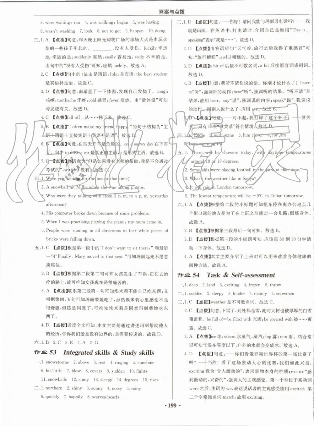 2019年啟東中學作業(yè)本八年級英語上冊譯林版蘇州專版 第31頁