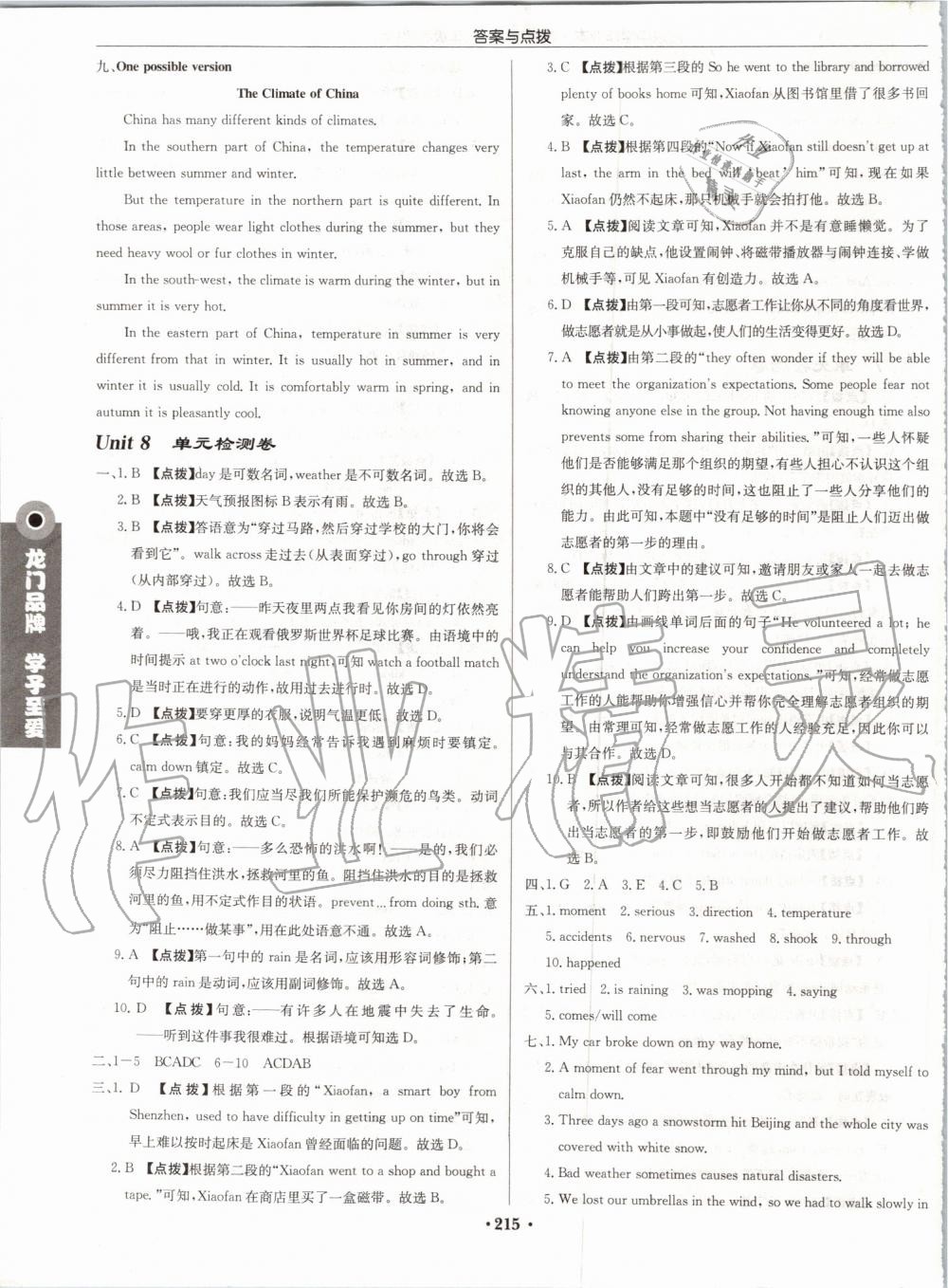 2019年啟東中學(xué)作業(yè)本八年級英語上冊譯林版蘇州專版 第47頁