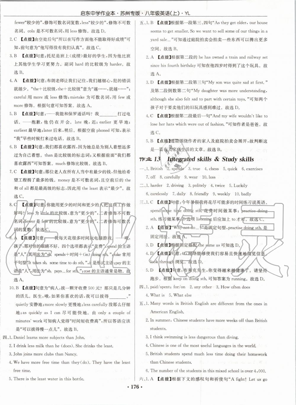 2019年啟東中學作業(yè)本八年級英語上冊譯林版蘇州專版 第8頁