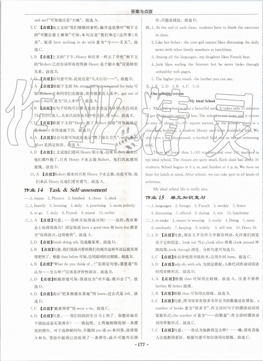 2019年啟東中學(xué)作業(yè)本八年級英語上冊譯林版蘇州專版 第9頁