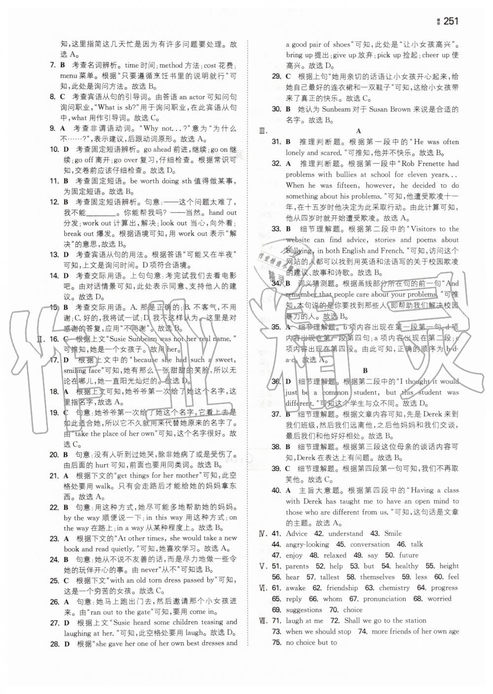 2019年一本初中英語(yǔ)九年級(jí)全一冊(cè)譯林版 第11頁(yè)