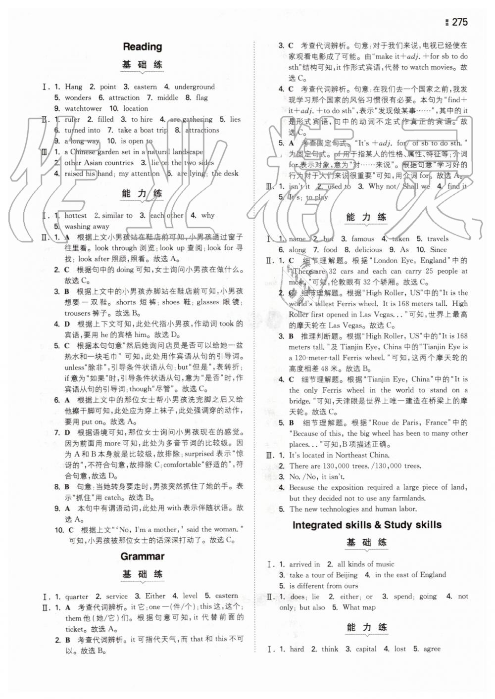 2019年一本初中英語(yǔ)九年級(jí)全一冊(cè)譯林版 第35頁(yè)