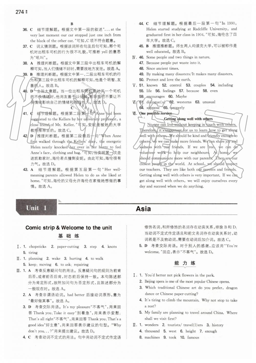 2019年一本初中英語(yǔ)九年級(jí)全一冊(cè)譯林版 第34頁(yè)