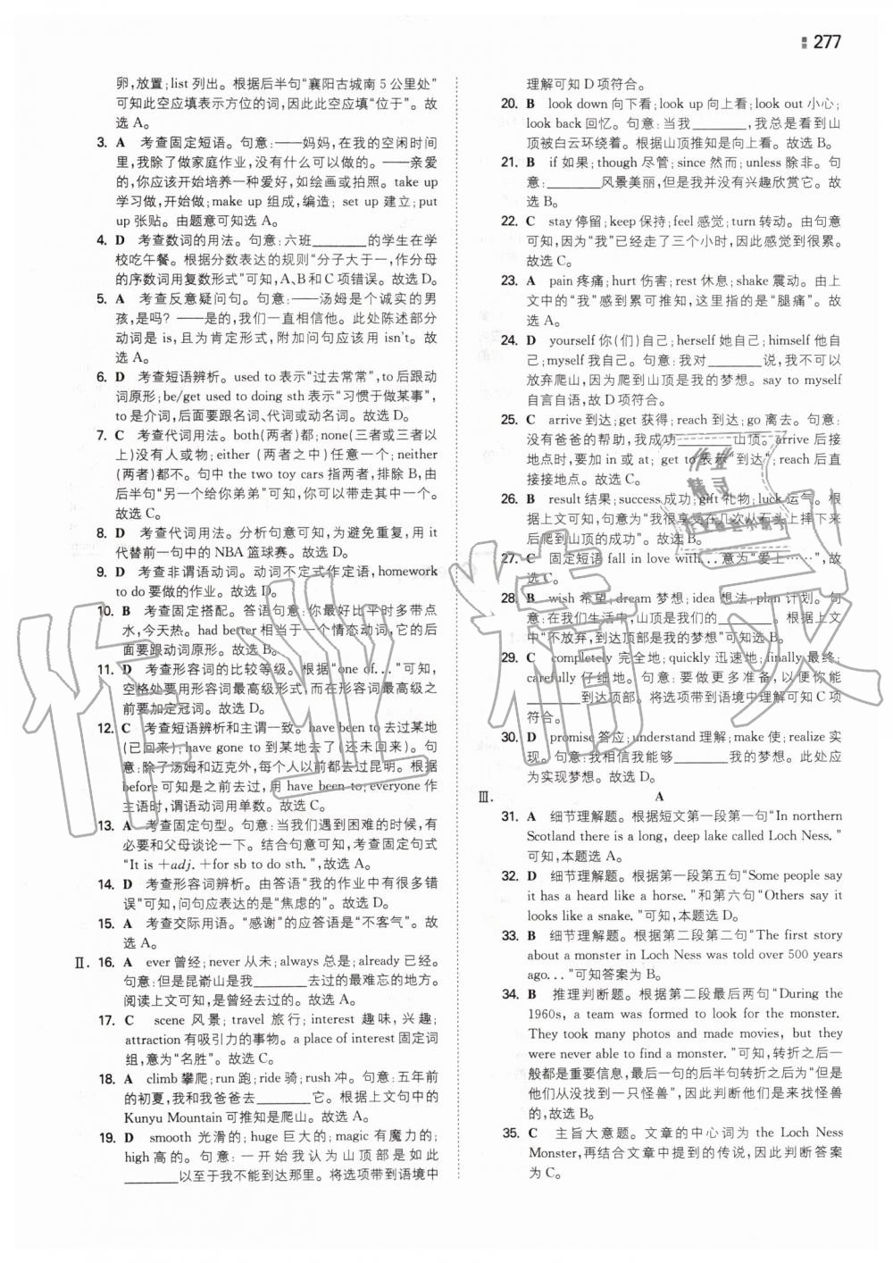 2019年一本初中英語(yǔ)九年級(jí)全一冊(cè)譯林版 第37頁(yè)