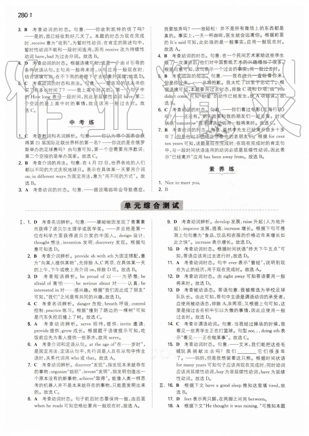 2019年一本初中英語九年級全一冊譯林版 第40頁