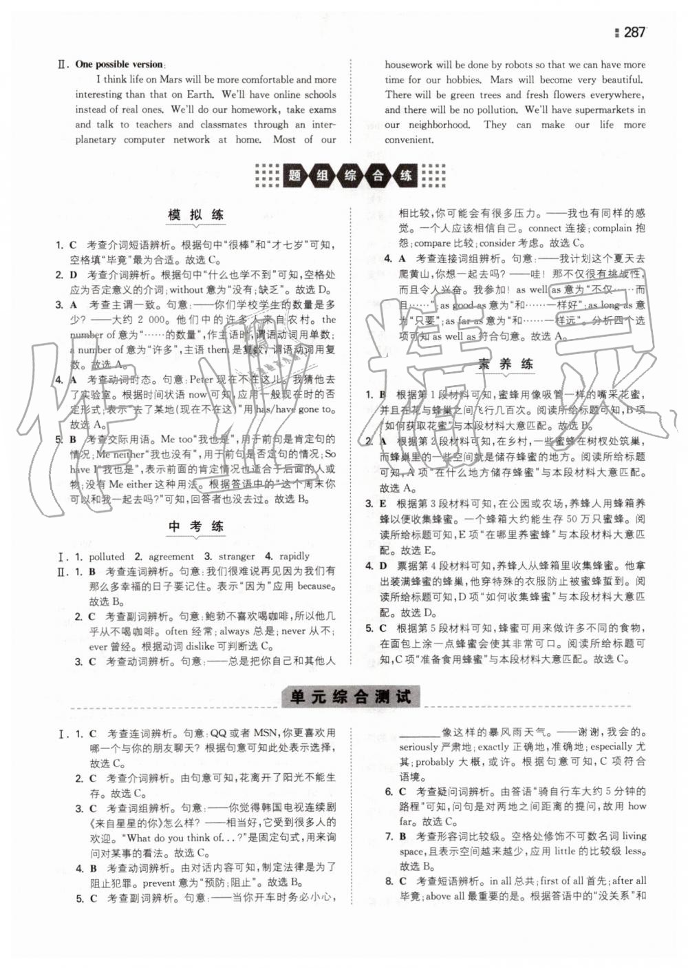 2019年一本初中英語(yǔ)九年級(jí)全一冊(cè)譯林版 第47頁(yè)