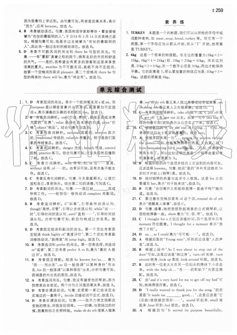 2019年一本初中英語九年級全一冊譯林版 第19頁