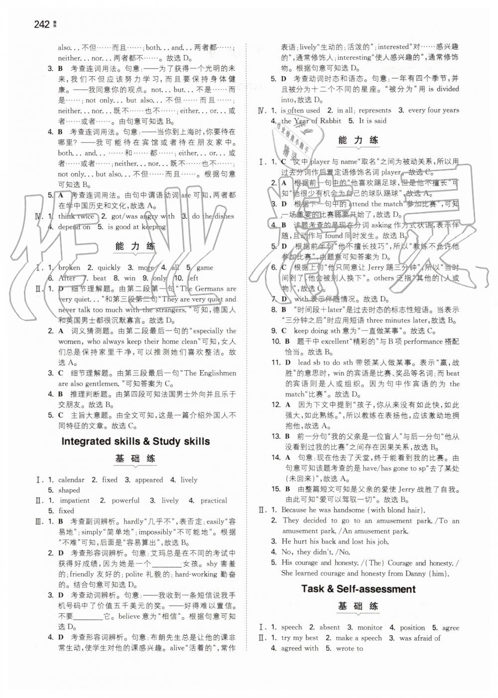 2019年一本初中英語九年級全一冊譯林版 第2頁