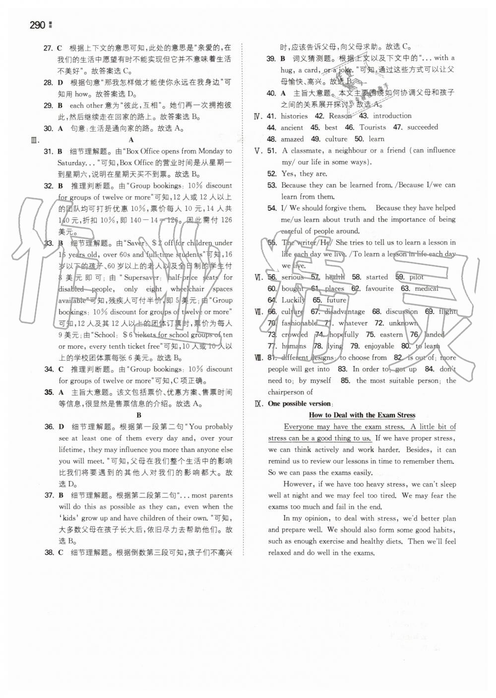 2019年一本初中英語(yǔ)九年級(jí)全一冊(cè)譯林版 第50頁(yè)