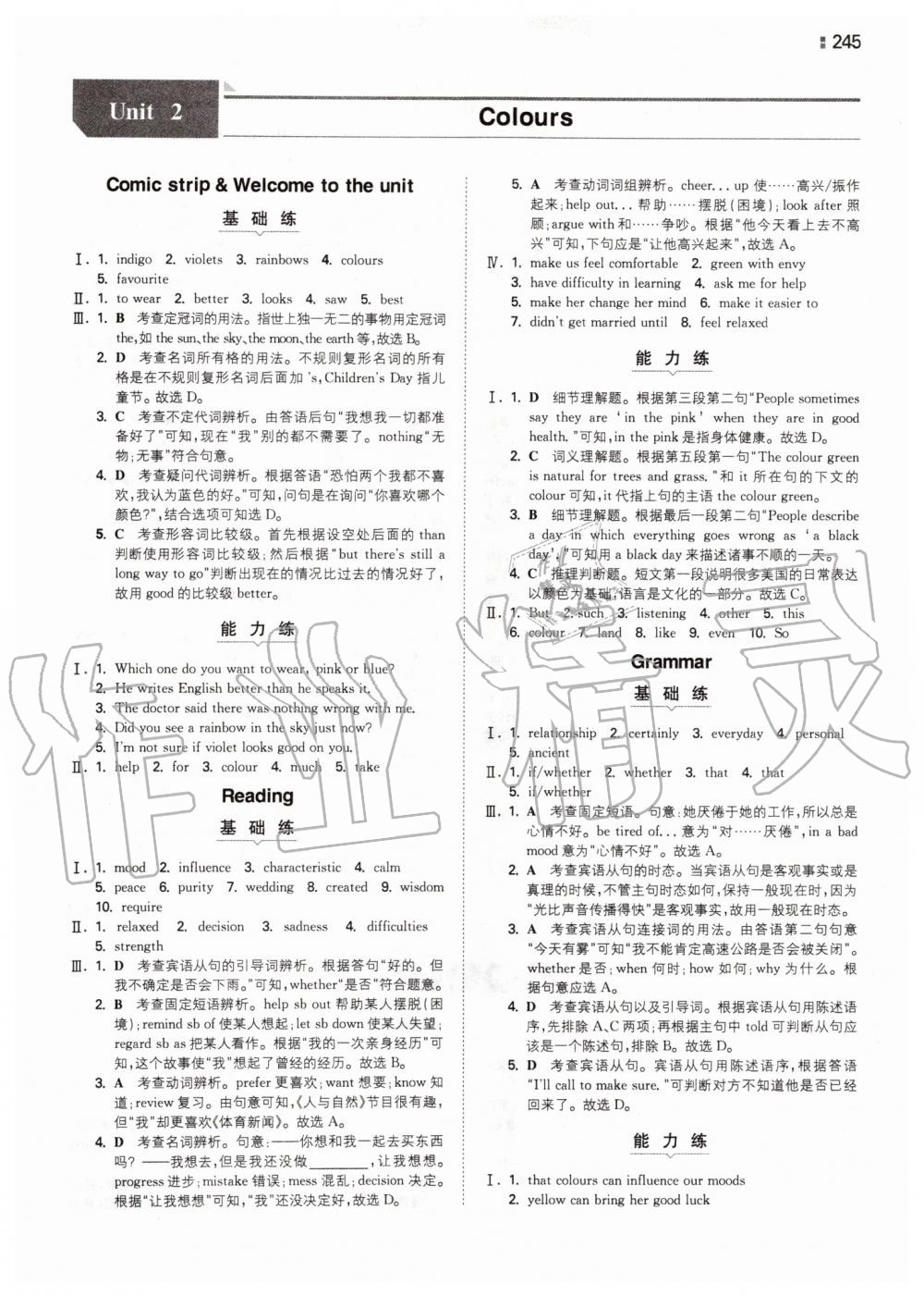 2019年一本初中英語(yǔ)九年級(jí)全一冊(cè)譯林版 第5頁(yè)