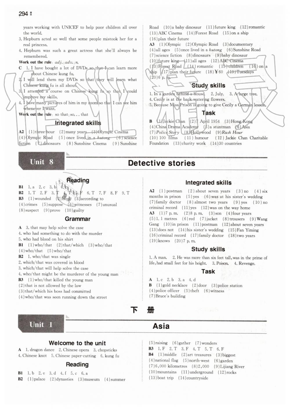 2019年一本初中英語九年級(jí)全一冊(cè)譯林版 第54頁