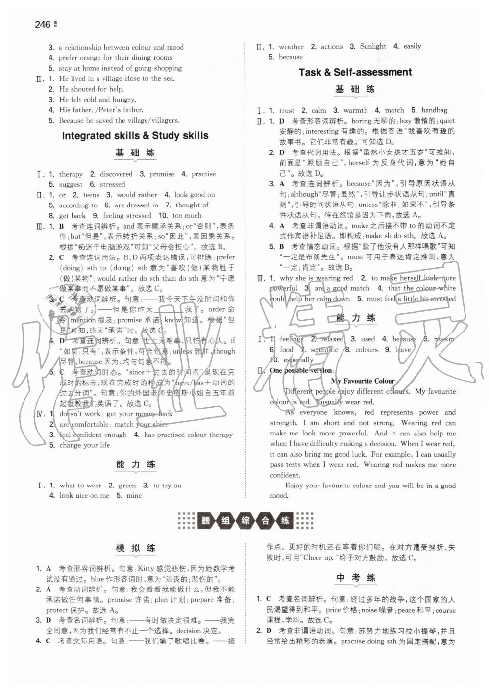 2019年一本初中英語九年級(jí)全一冊(cè)譯林版 第6頁