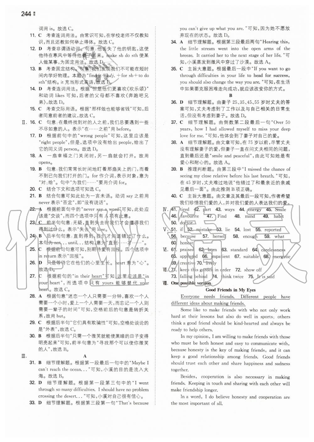 2019年一本初中英語(yǔ)九年級(jí)全一冊(cè)譯林版 第4頁(yè)