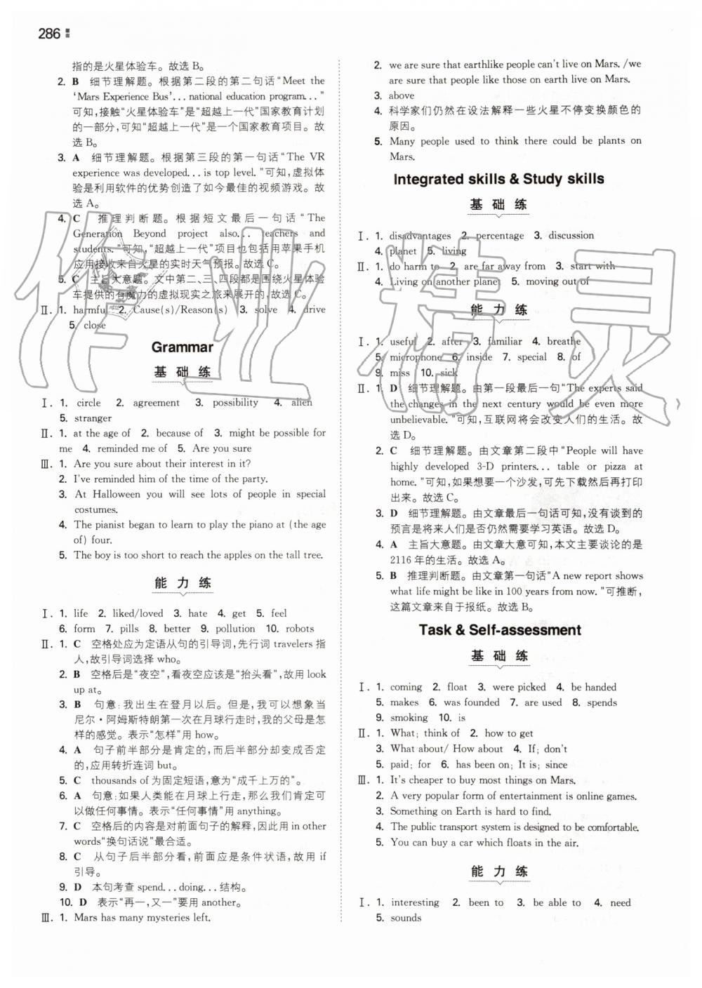 2019年一本初中英語九年級全一冊譯林版 第46頁