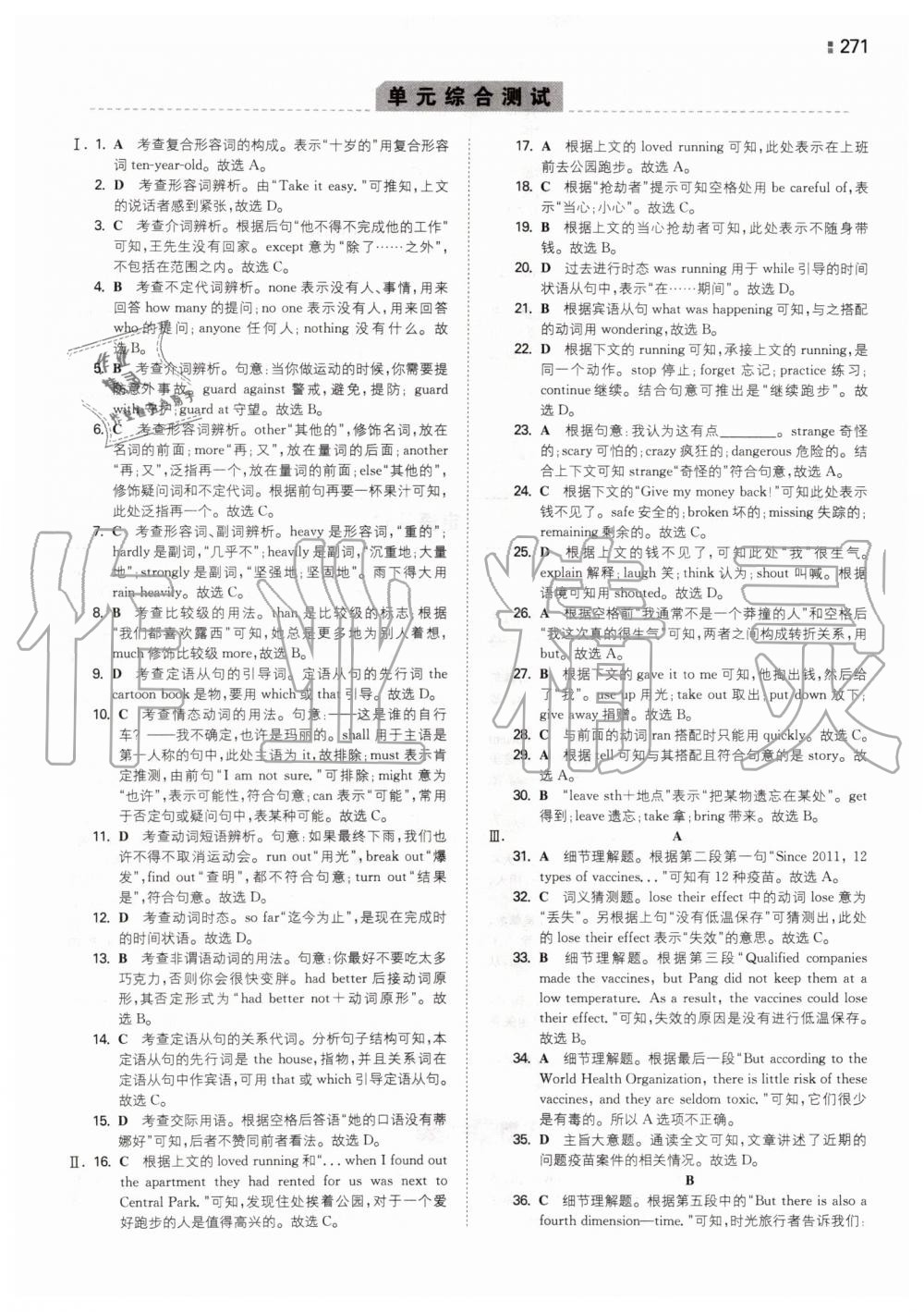 2019年一本初中英語(yǔ)九年級(jí)全一冊(cè)譯林版 第31頁(yè)