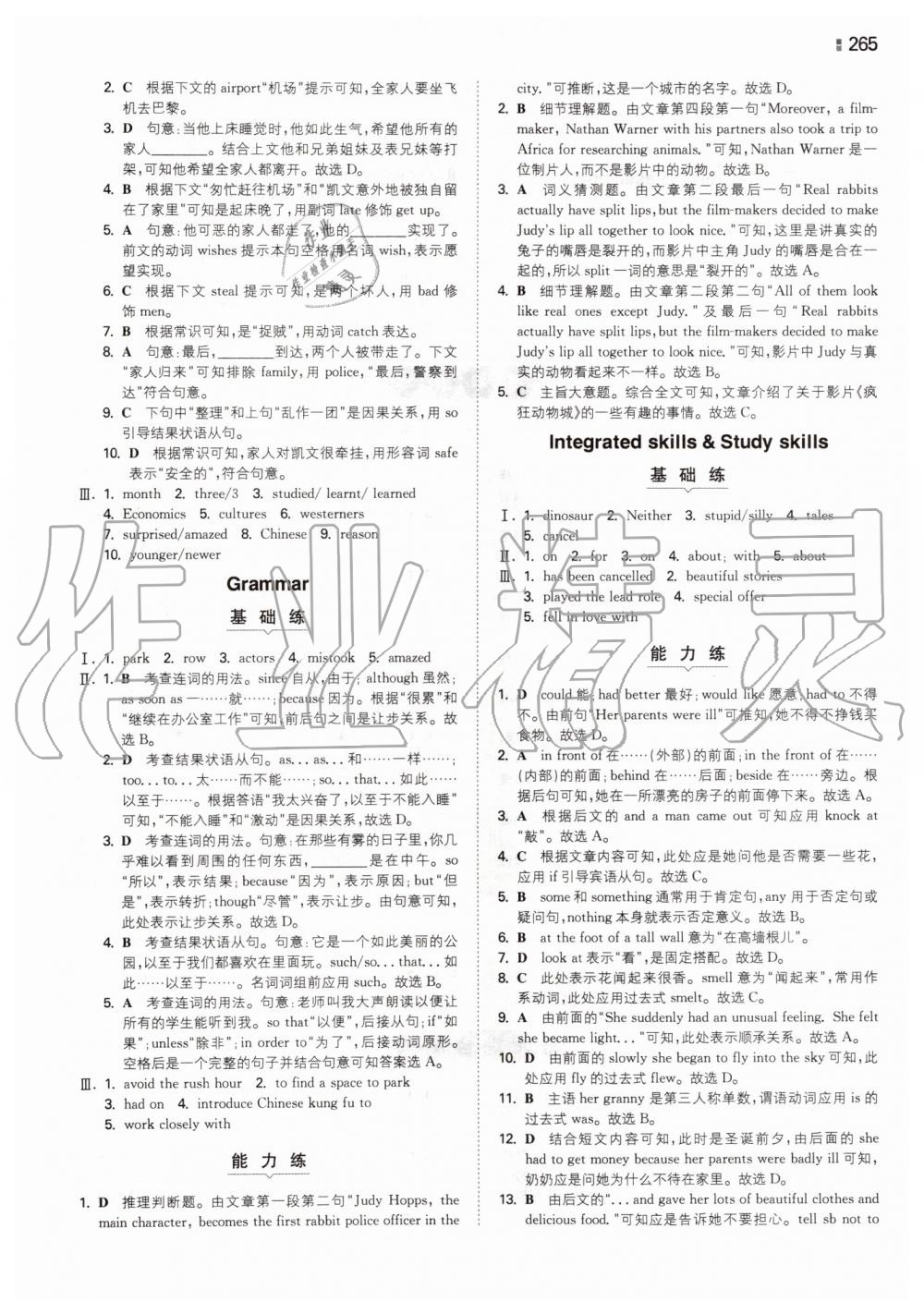 2019年一本初中英語九年級全一冊譯林版 第25頁