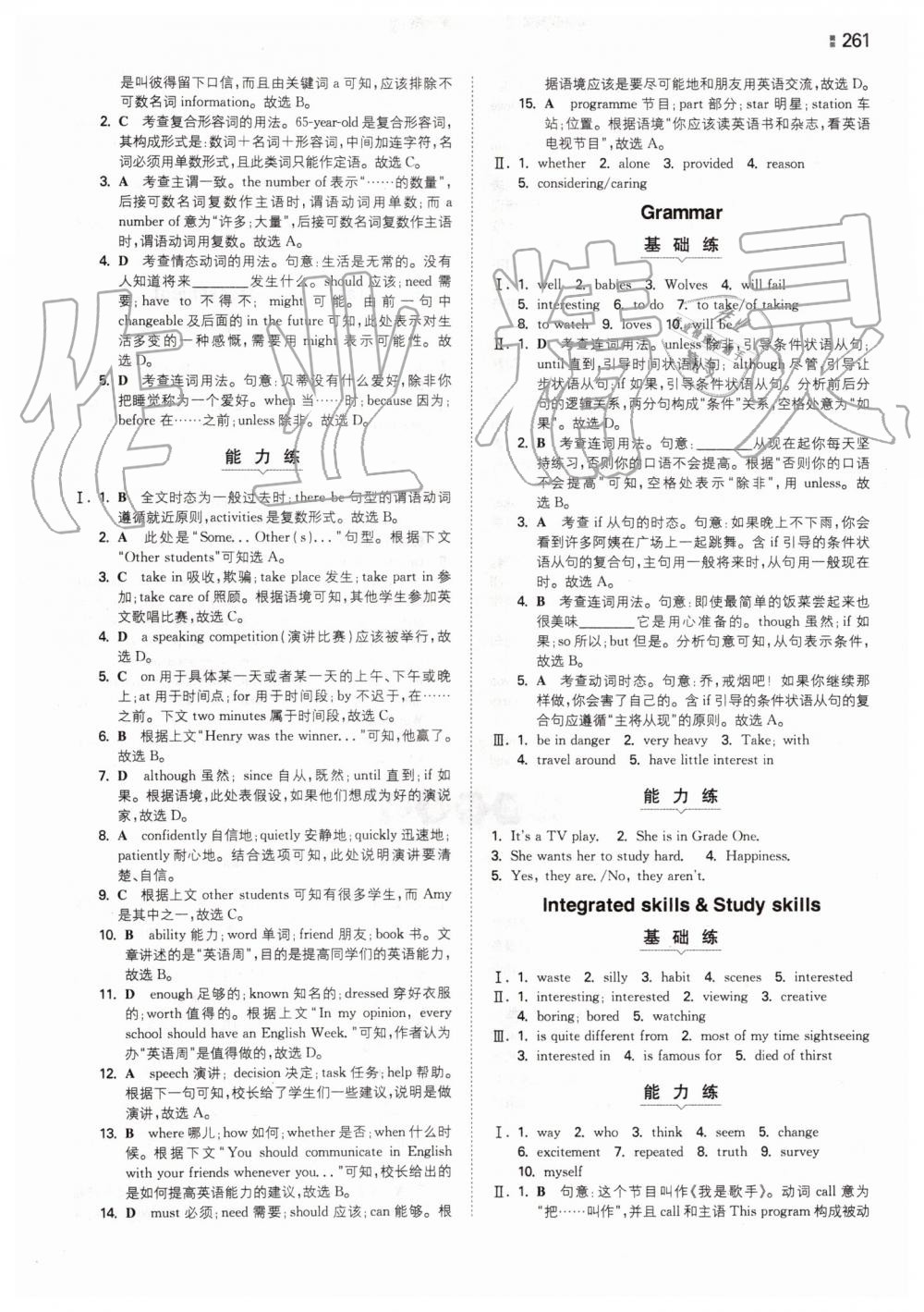 2019年一本初中英語九年級(jí)全一冊(cè)譯林版 第21頁