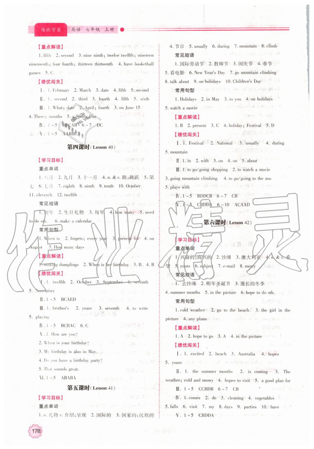 2019年績(jī)優(yōu)學(xué)案七年級(jí)英語(yǔ)上冊(cè)冀教版 第20頁(yè)