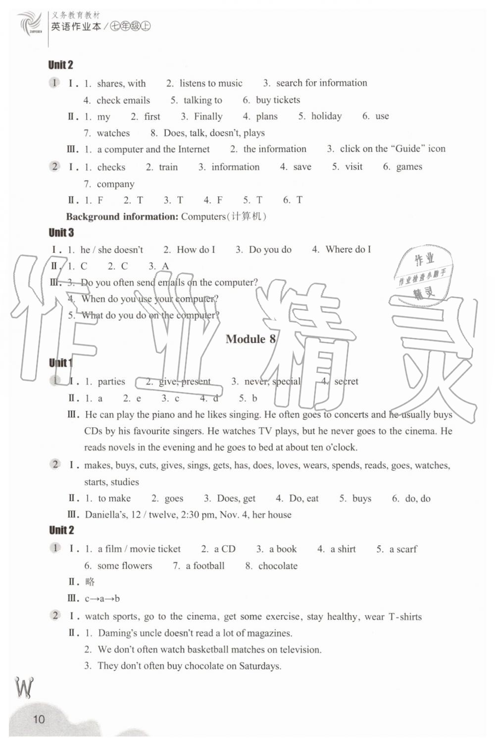 2019年作業(yè)本七年級英語上冊外研版浙江教育出版社 第10頁