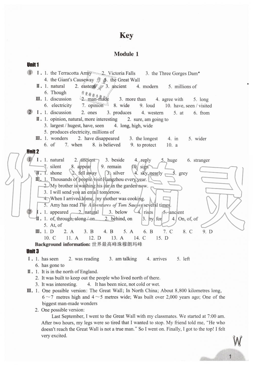 2019年作業(yè)本九年級英語上冊外研版浙江教育出版社 第1頁