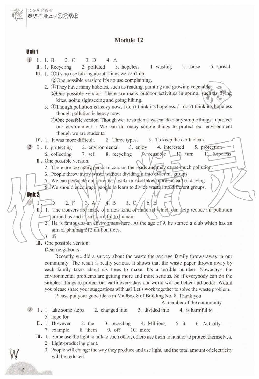 2019年作业本九年级英语上册外研版浙江教育出版社 第14页