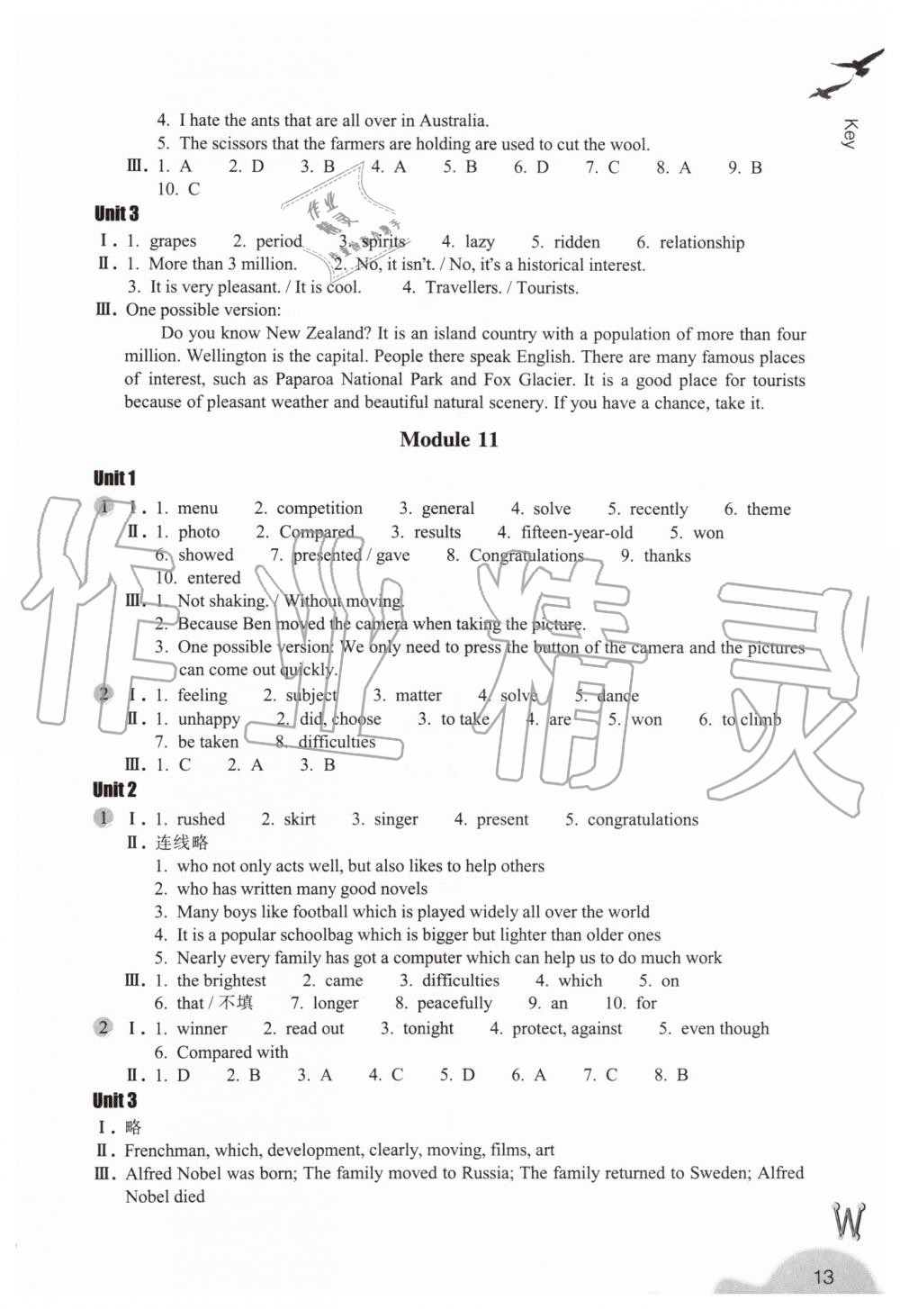 2019年作业本九年级英语上册外研版浙江教育出版社 第13页