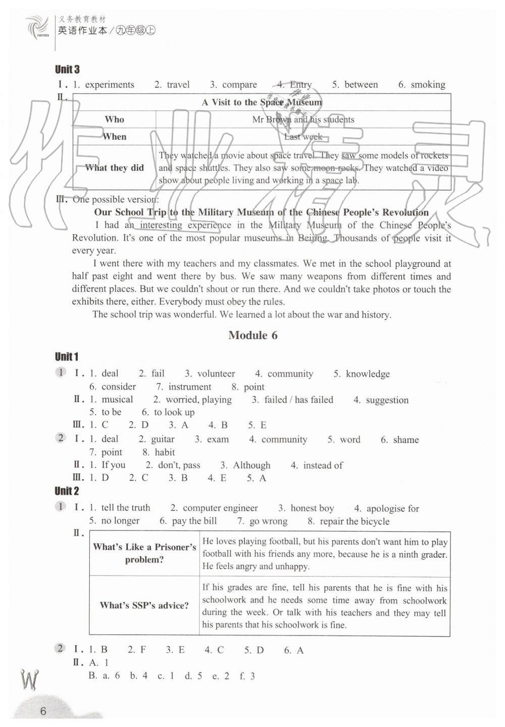 2019年作業(yè)本九年級英語上冊外研版浙江教育出版社 第6頁