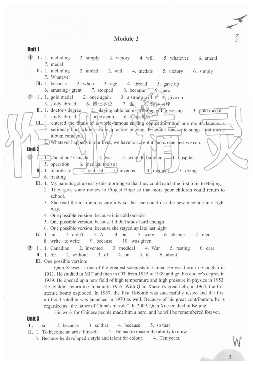 2019年作业本九年级英语上册外研版浙江教育出版社 第3页