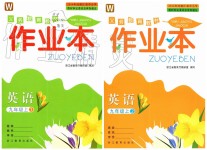 2019年作業(yè)本九年級英語上冊外研版浙江教育出版社