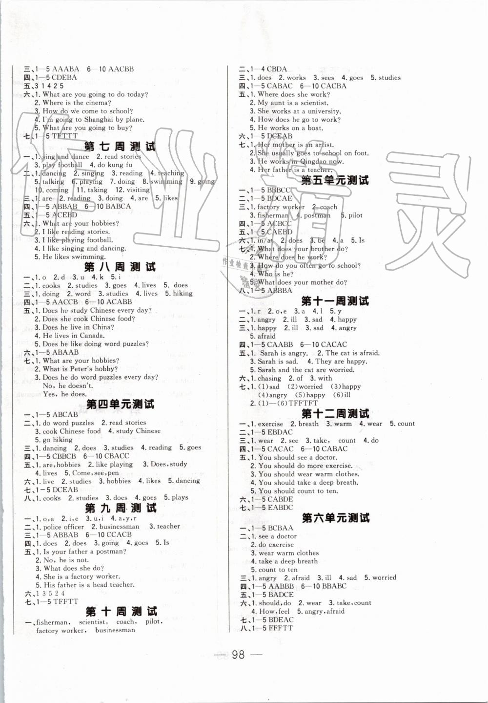 2019年悅?cè)缓脤W(xué)生周周測六年級英語上冊人教PEP版 第2頁