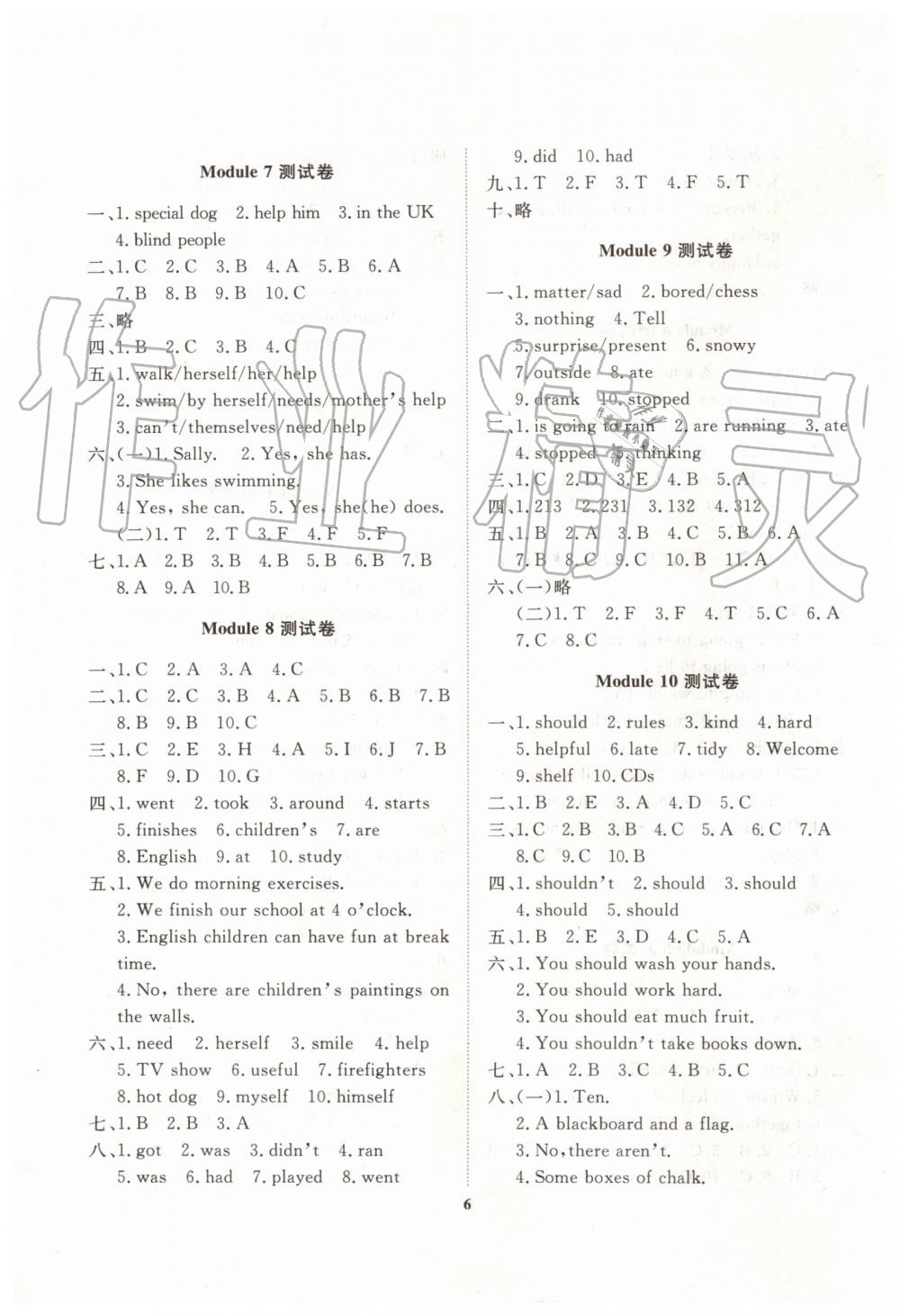 2019年名師伴讀學(xué)案五年級(jí)英語(yǔ)上冊(cè)外研版一起 第6頁(yè)