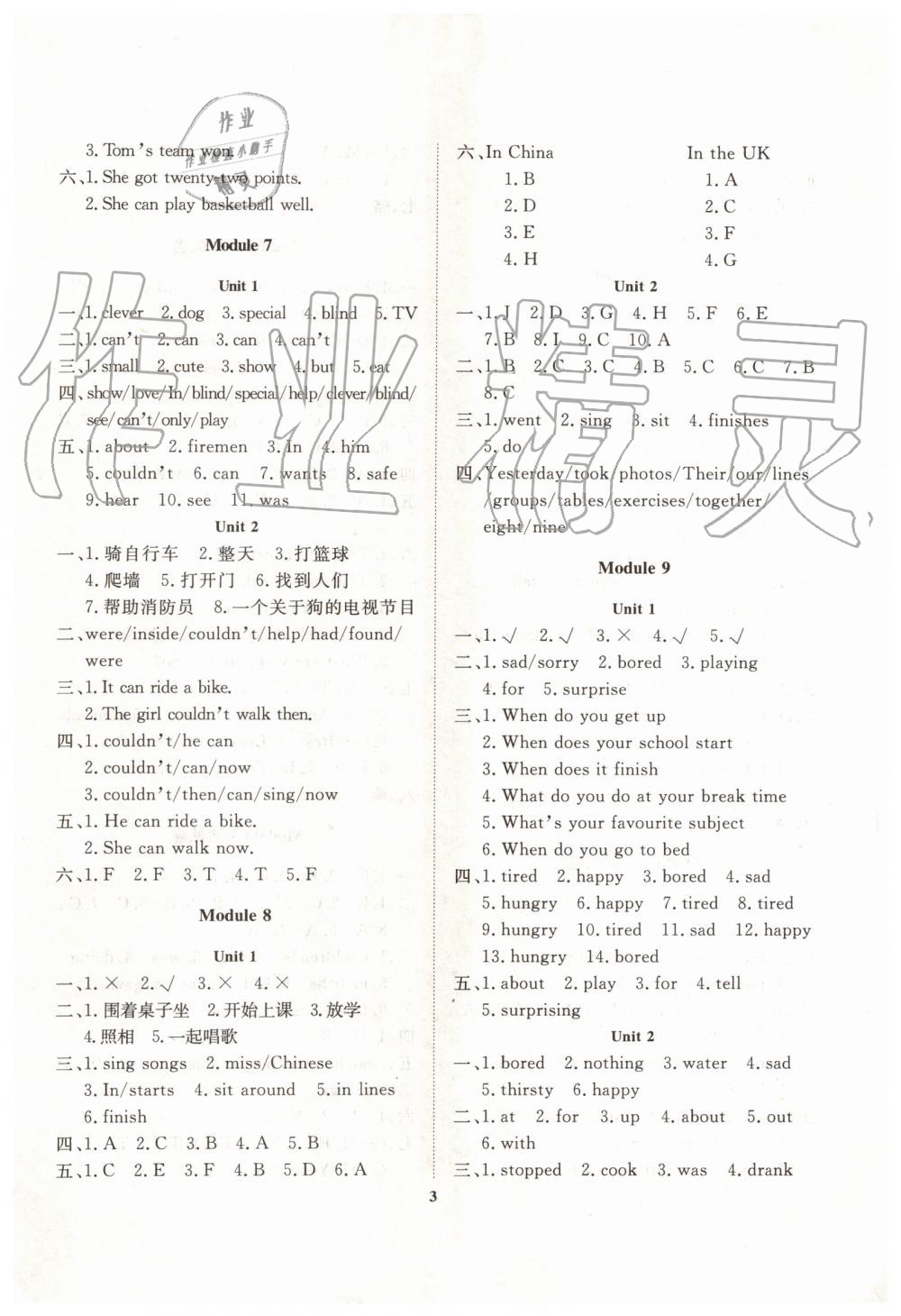 2019年名师伴读学案五年级英语上册外研版一起 第3页