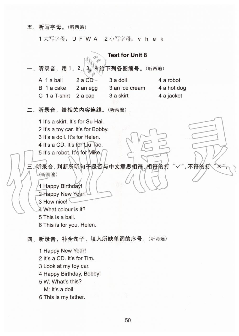 2019年課課練小學(xué)英語活頁卷三年級上冊譯林版 第15頁