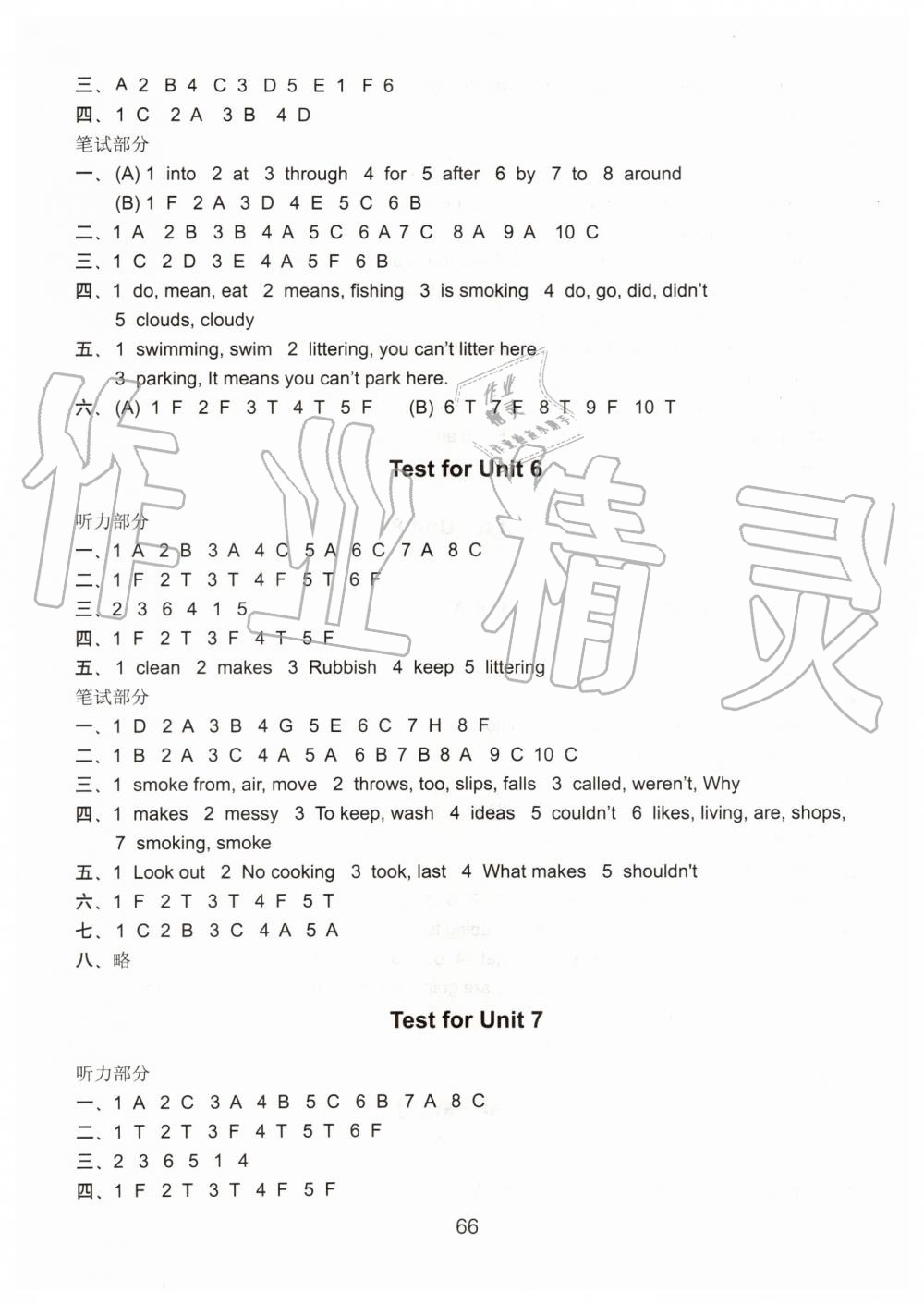 2019年课课练小学英语活页卷六年级上册译林版 第4页