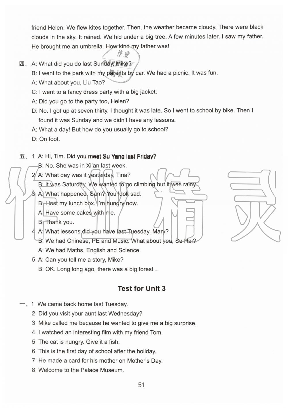 2019年课课练小学英语活页卷六年级上册译林版 第9页