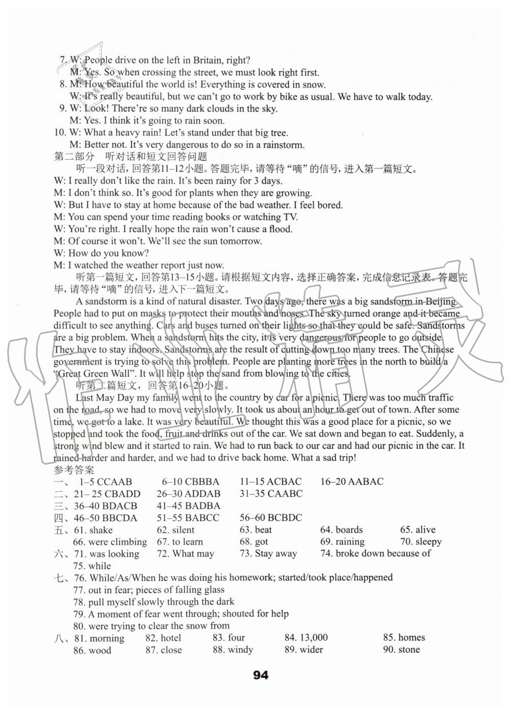 2019年课课练初中英语活页卷八年级上册译林版 第14页