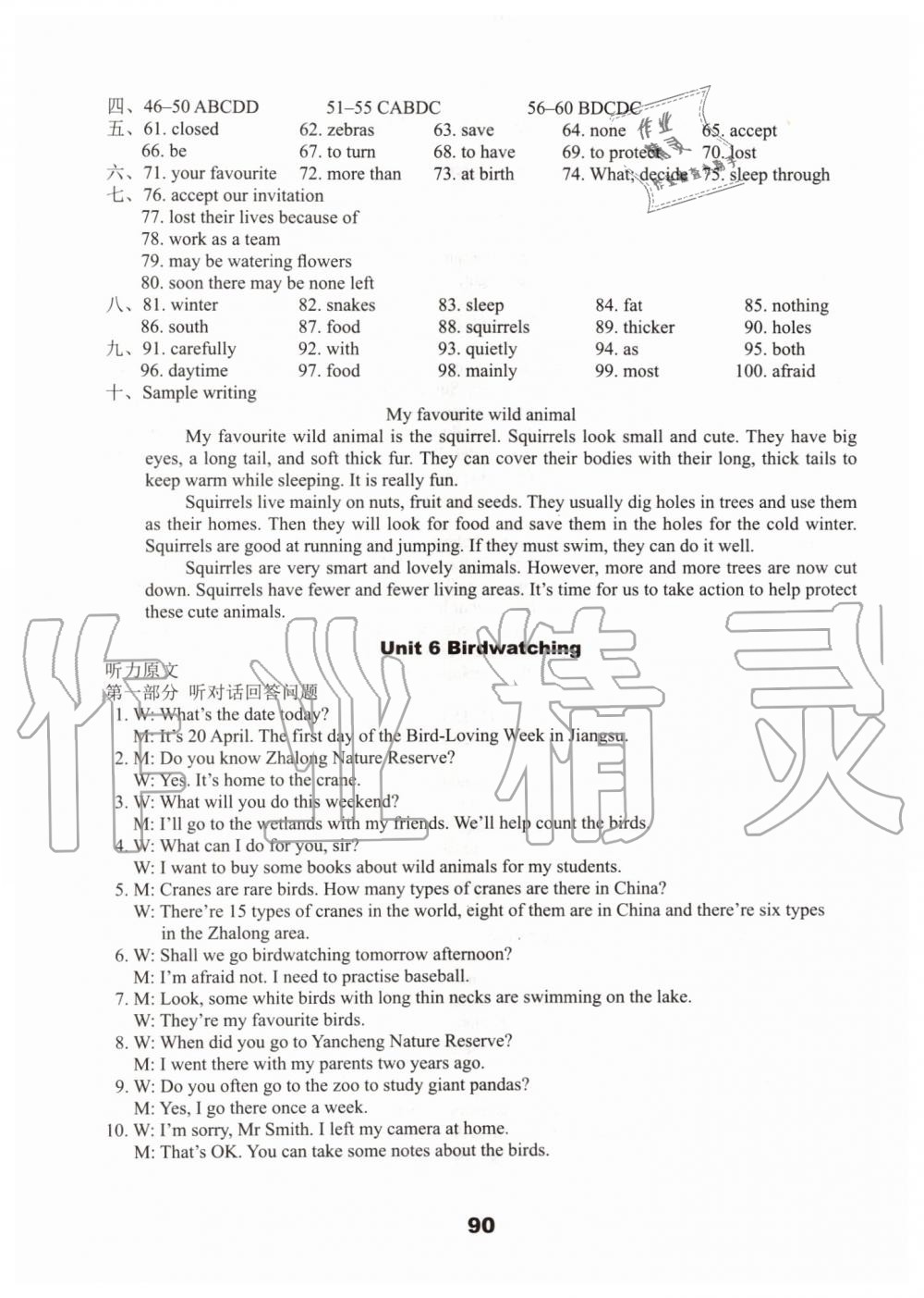 2019年课课练初中英语活页卷八年级上册译林版 第10页