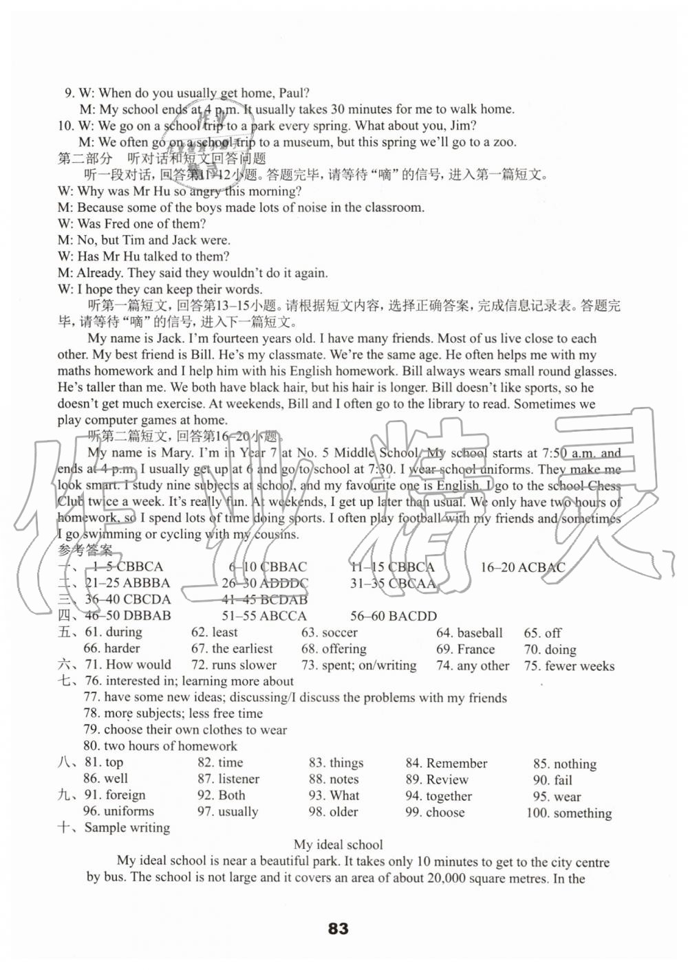 2019年课课练初中英语活页卷八年级上册译林版 第3页