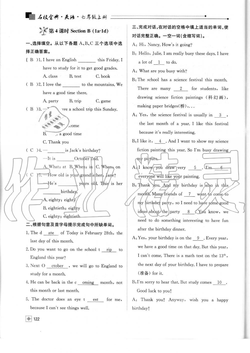 2019年名校金典課堂七年級英語上冊人教版成都專版 第122頁