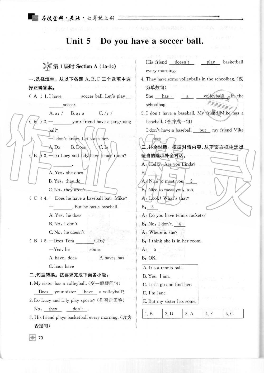 2019年名校金典课堂七年级英语上册人教版成都专版 第70页