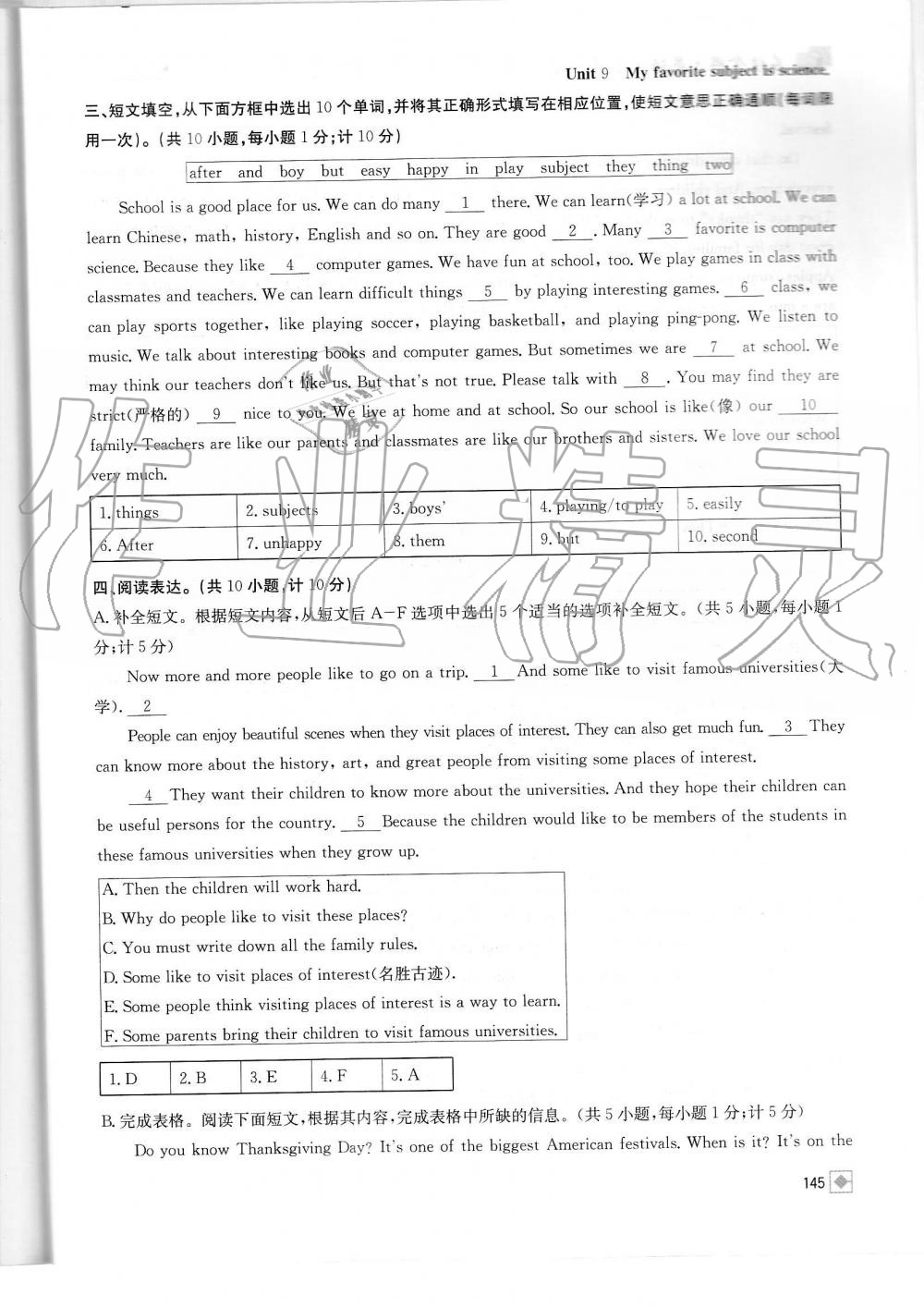 2019年名校金典课堂七年级英语上册人教版成都专版 第145页