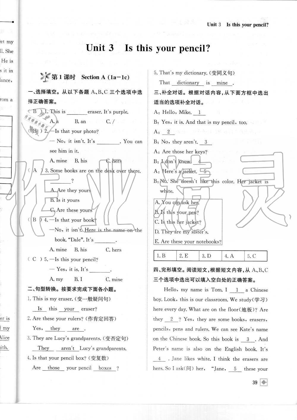 2019年名校金典课堂七年级英语上册人教版成都专版 第39页