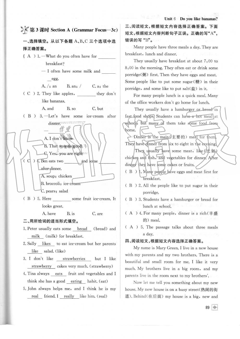 2019年名校金典課堂七年級英語上冊人教版成都專版 第89頁